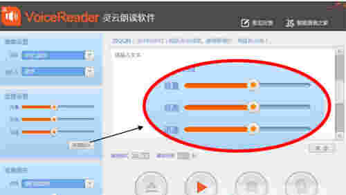 灵云朗读软件v6.0.2