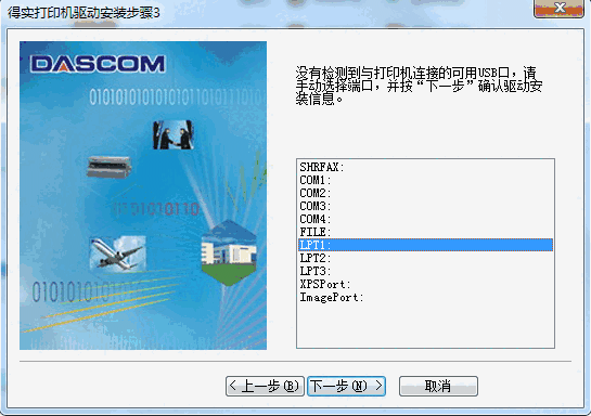 得实AR-430打印机驱动v1.0