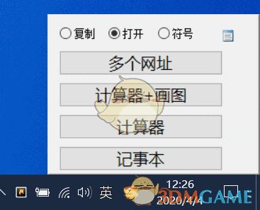 快速复制打开工具v1.0.4.6