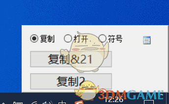 快速复制打开工具v1.0.4.6