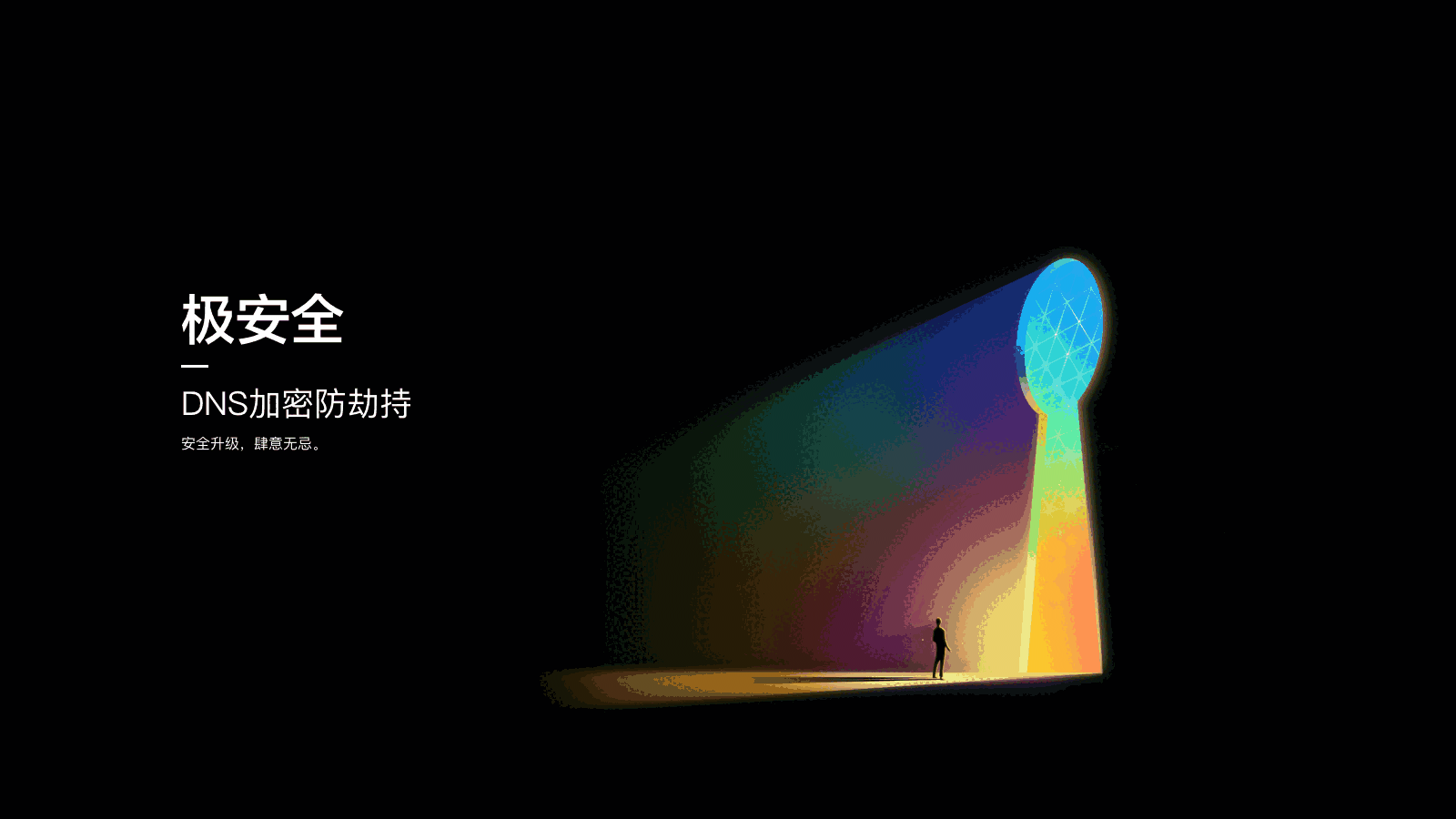 360极速浏览器32位22.1.1090