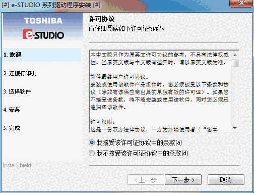 东芝2303a复印机驱动v1.2