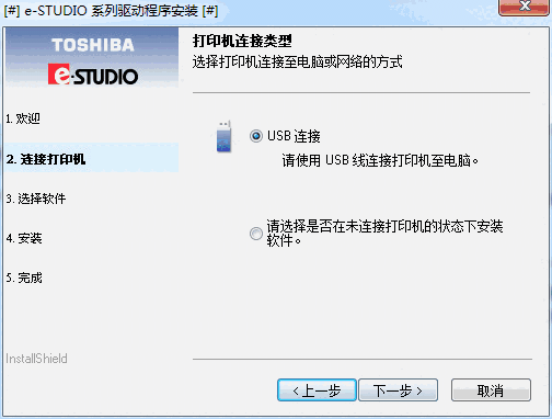 东芝2303a复印机驱动v1.2