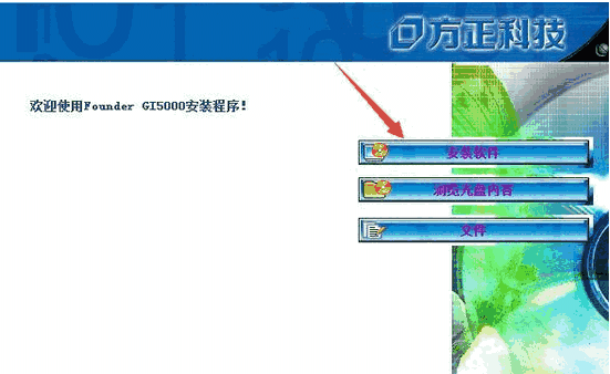 方正GI5000扫描仪驱动v1.0.0