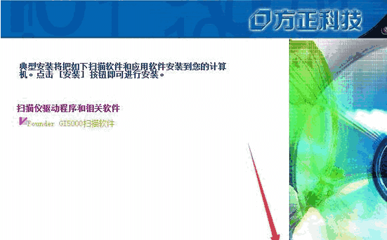 方正GI5000扫描仪驱动v1.0.0