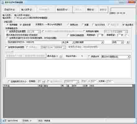 度彩视频专用编辑器1.0