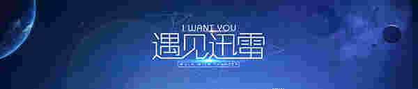 迷你迅雷v3.1.1.58