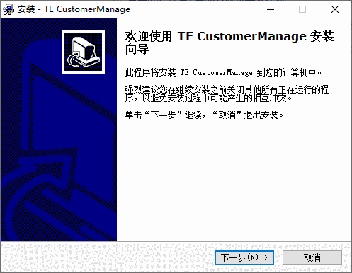 顶易中国客户开发与跟踪系统v1.0.0.0