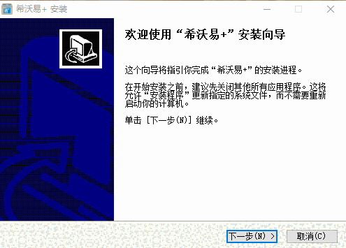 希沃易+电脑版1.1.0.102