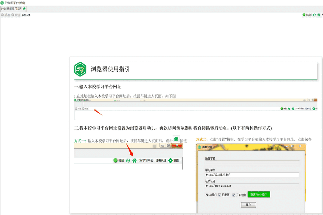 5Y浏览器64位1.00