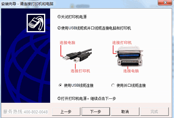 富士通DPK700H打印机驱动v1.7.0.133