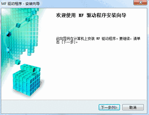 佳能mf620c打印机驱动v1.0