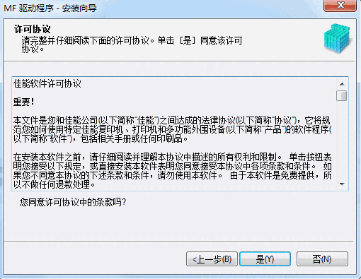 佳能mf620c打印机驱动v1.0