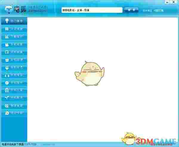 电弧手机电影下载器v1.3.11.1123