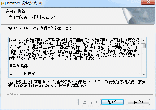 兄弟mfc8510dn打印机驱动1.0