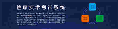 信息技术考试模拟练习系统 单机版v5.0.2