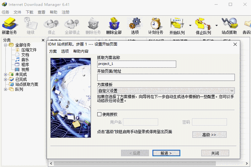 Internet Download Managerv6.41.11.2
