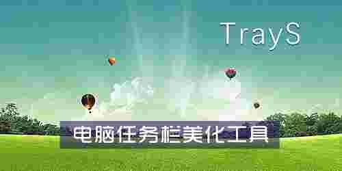 TraySv1.1.3