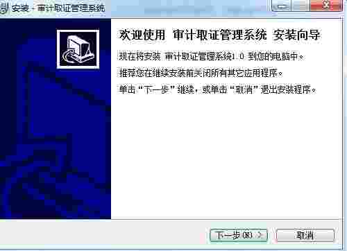 宏达审计取证管理系统v1.0