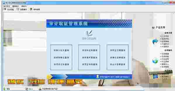 宏达审计取证管理系统v1.0