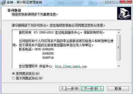 宏达审计取证管理系统v1.0