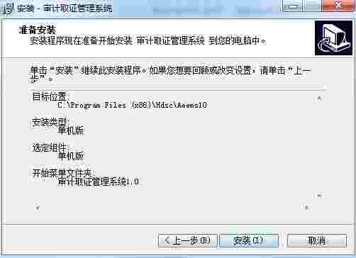 宏达审计取证管理系统v1.0