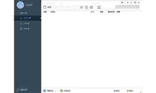 迅雷精简版v1.5.3.288