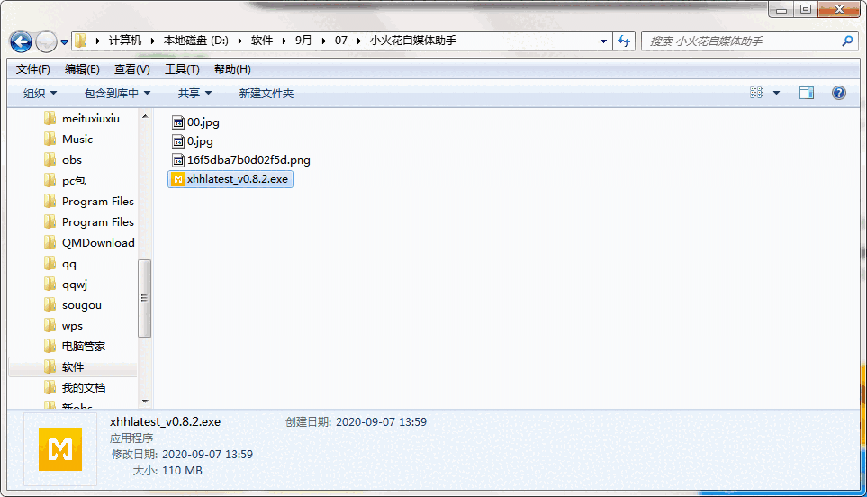 小火花自媒体助手
