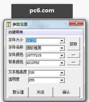SoSo屏幕提示框v2019.03.21