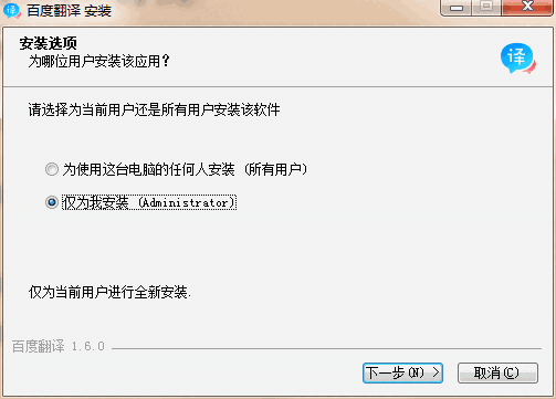 百度翻译v1.6.0
