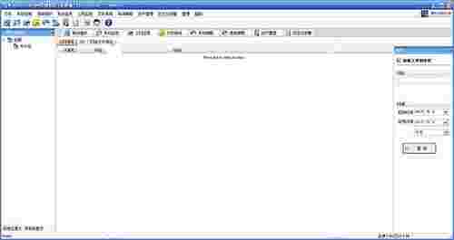 winshield内网安全管理软件v3.1