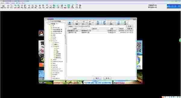 博奥水利计价软件v2016