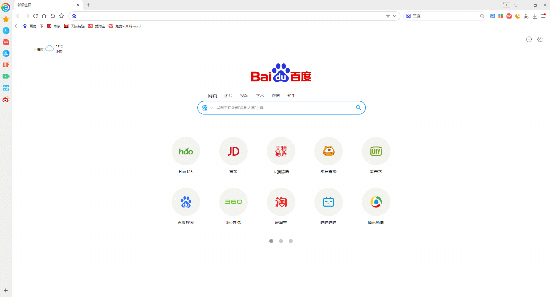 小智双核浏览器官网最新版