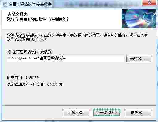 金百汇评估软件v5.66