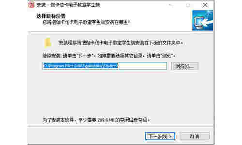 伽卡他卡电子教室学生端v17.0