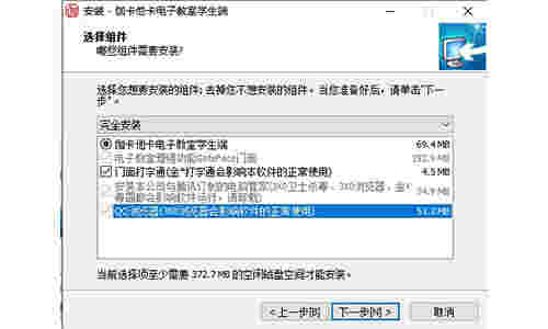 伽卡他卡电子教室学生端v17.0
