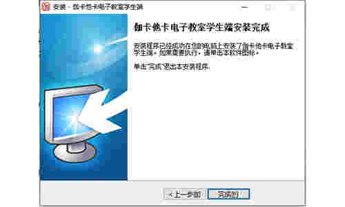 伽卡他卡电子教室学生端v17.0