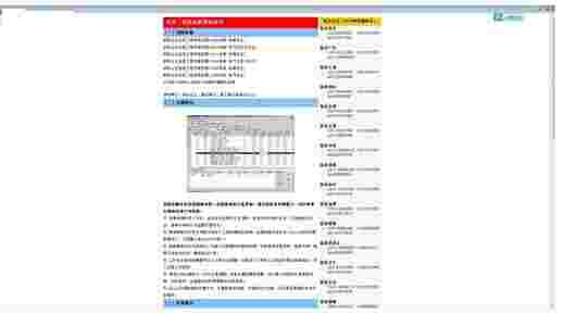 筑业造价大师v10.1.0
