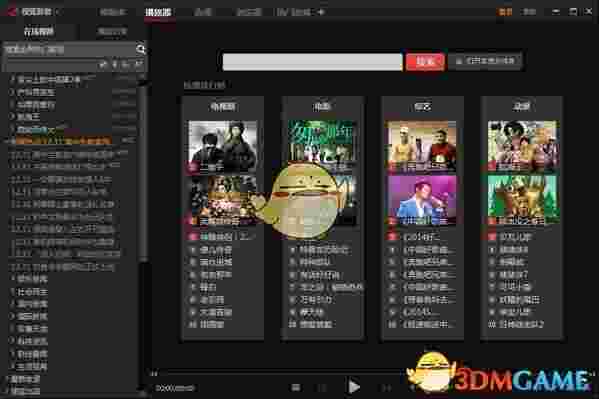 《搜狐影音》最新版