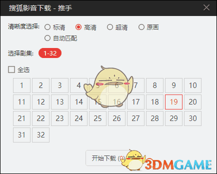 《搜狐影音》最新版