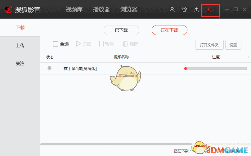 《搜狐影音》最新版