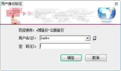 e博造价软件v5.20