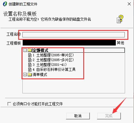 智多星造价v43.59