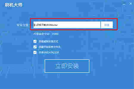 刷机大师电脑版