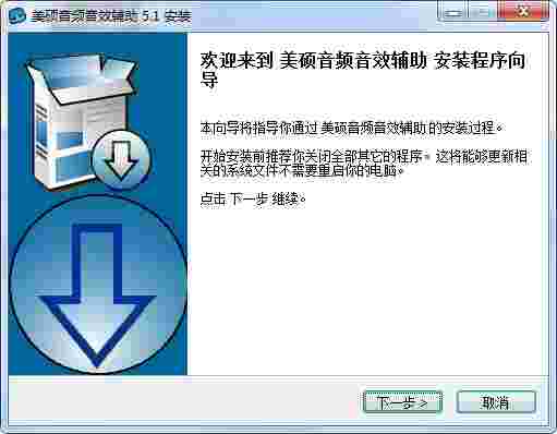 美频音效助手旧版本