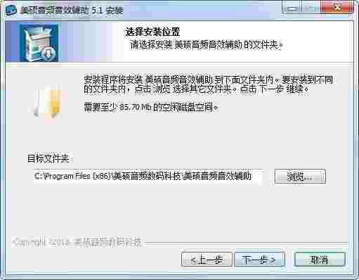 美频音效助手旧版本