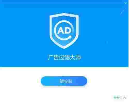 广告过滤大师旧版本