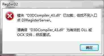 D3DCompiler43.dllv1.0