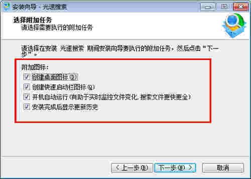 盛大光速搜索v1.0.1.280