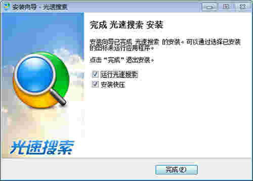 盛大光速搜索v1.0.1.280
